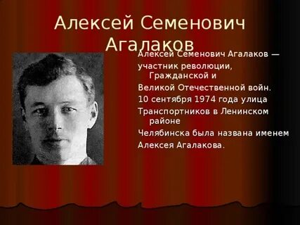 Участник чей