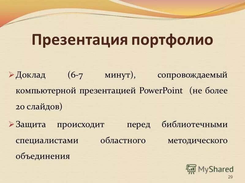 листы для портфолио школьника. портфолио сообщение. важность портфолио. портфолио 1 класс. документация учителя начальных классов перечень.