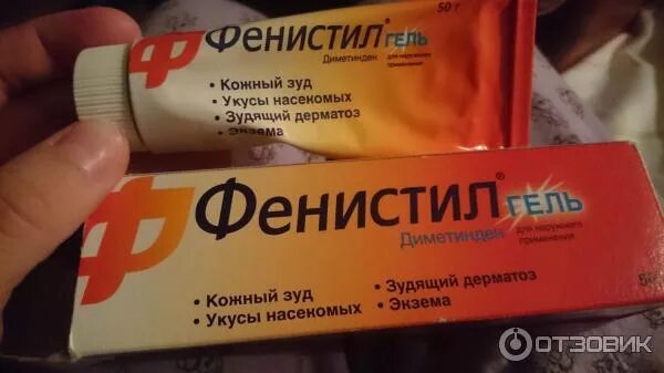 Фенистил от зуда в интимной зоне. Фенистил гель для беременных. Фенистил мазь для беременных. Фенистил гель для интимной зоны.