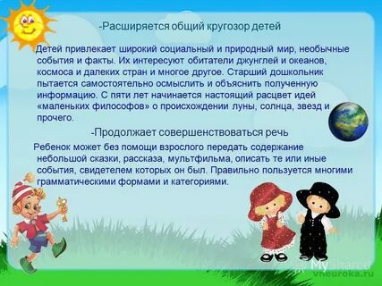 Кругозор это