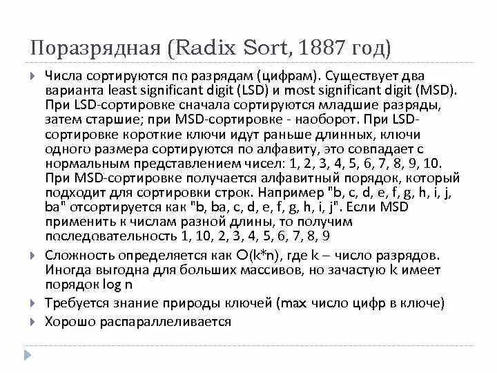 Сортировка строк в алфавитном порядке. Сортировка строк в алфавитном порядке