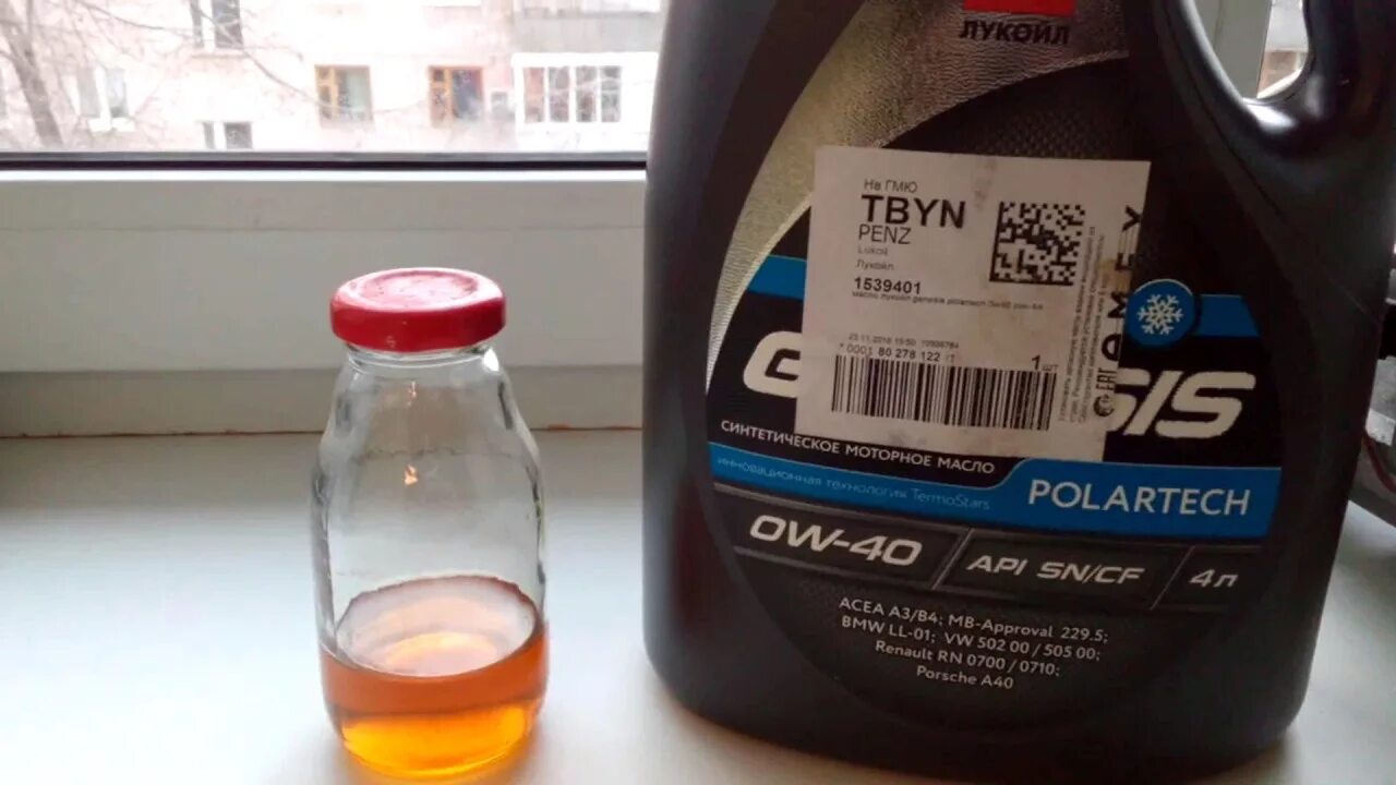 Лукойл Polartech 0w-40. Lukoil Polartech 5w-40. Масло Lukoil Genesis 0 w40 Симферополь. Тест масел 0w40. Масло лукойл 0w40