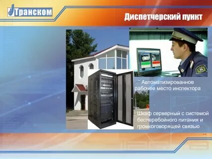 Контактный пункт