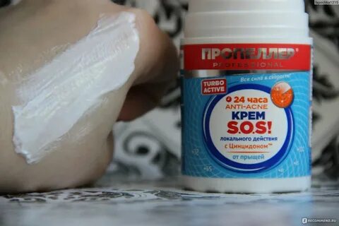 Крем sos
