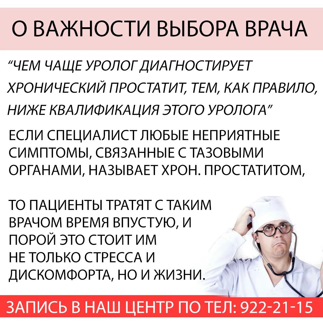 Простатит возможно