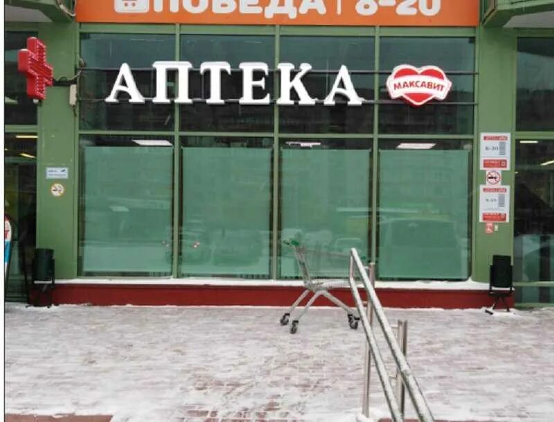 Чебоксары эгерский 40а. Чебоксары эгерский 40а. Б-р эгерский, 40. Б-р эгерский, 40. Аптека максавит череповец.