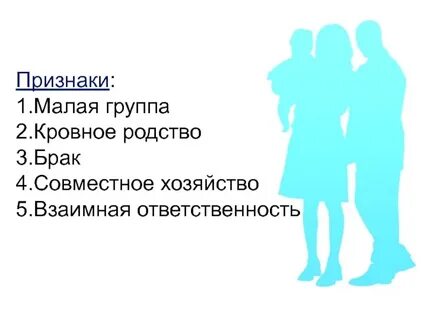 Кровное родство