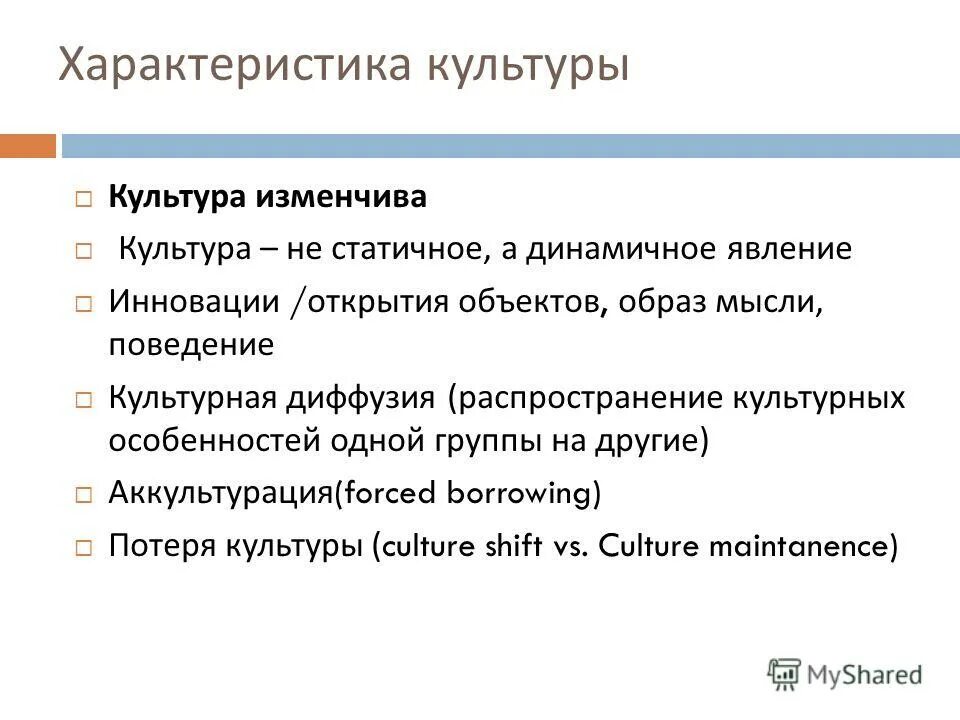 культурные растения делятся на группы. характеристика культурных групп. атрибуты организационной культуры. основные характеристики культуры. модель организации типа z у оучи.