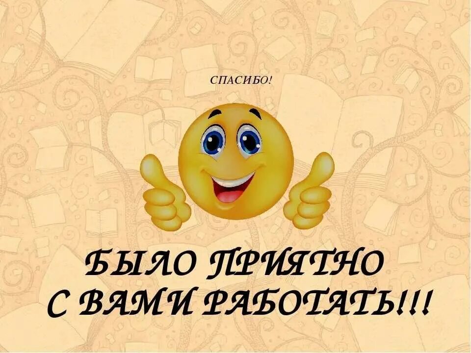 Что ответить на прощание. Открытка коллеге при увольнении. Открытка на прощание коллеге. Слова коллеге при увольнении. Открытка на прощание коллеге при увольнении.