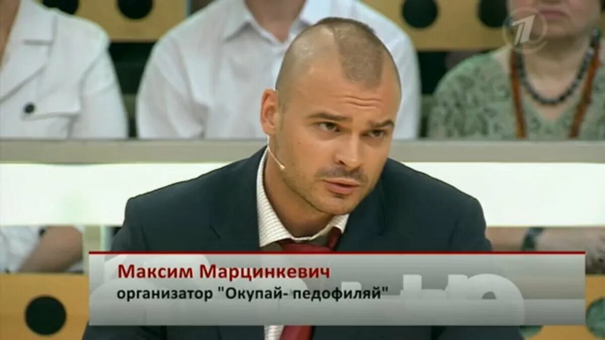 Тесак голубятню. Тесак марцинкевич. максим тесак оккупай. педофиляй максим. тесак марцинкевич оккупай педофиляй.