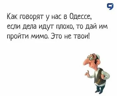 Дела идут пишет