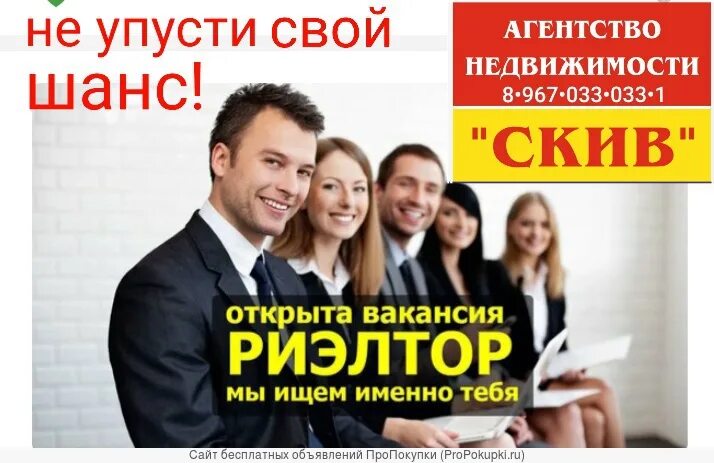 Риэлтор без опыта москва. Готовые посты для риэлтора. Реклама вакансии риэлтор. Агент, менеджер, риэлтор по недвижимости. Девушка в квартире.