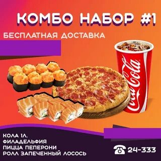 Комбо набор