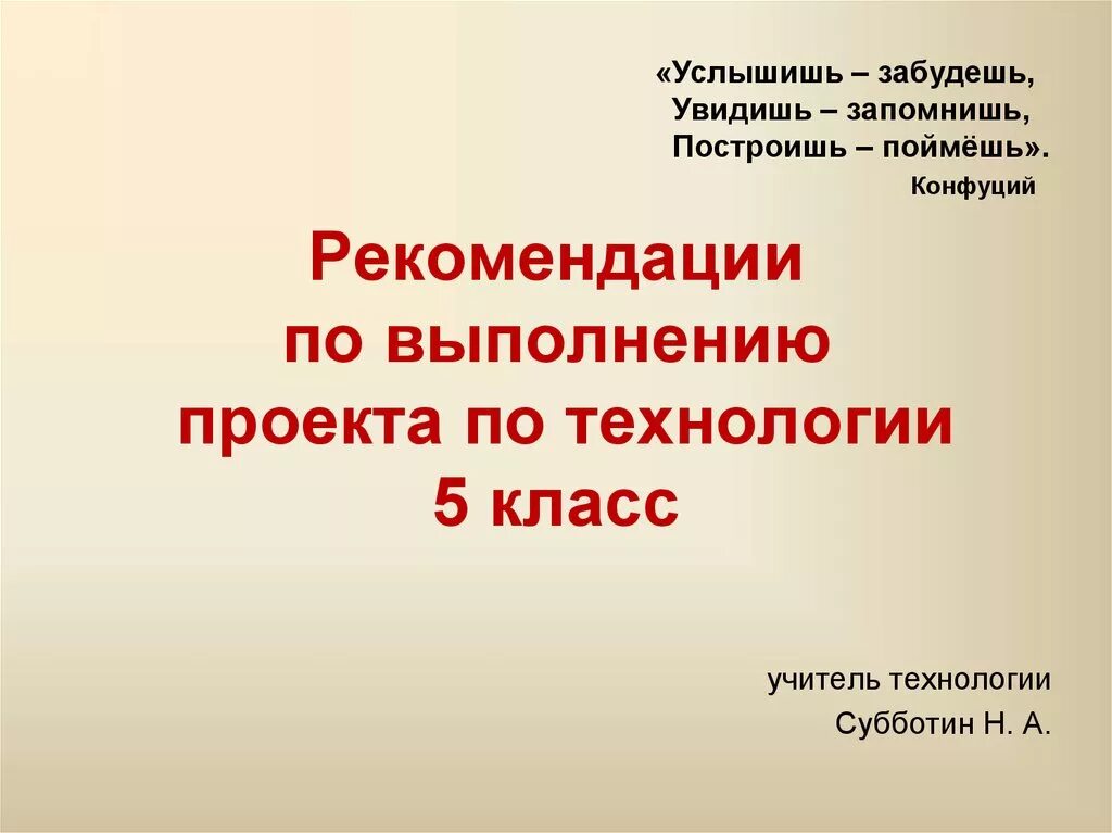 Проект на любую тему 9 класс готовый. Проект по технологии. Творческий проект по технологии 5 класс. Готовые проекты по технологии. Темы творческих проектов.