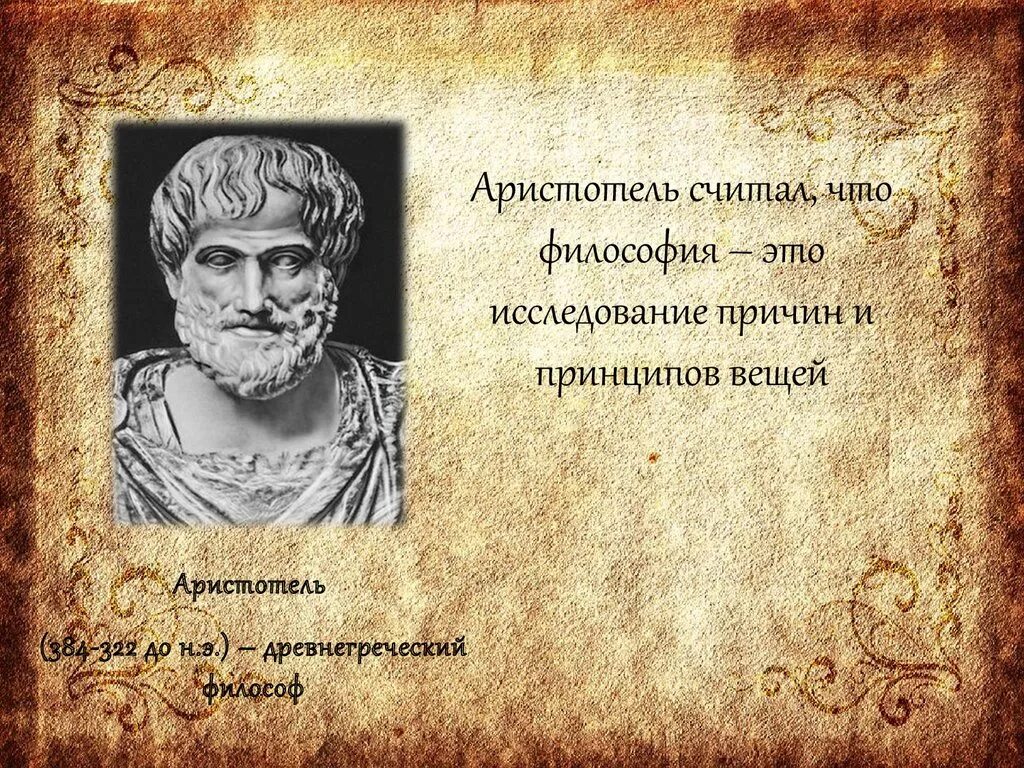 Дойти до философии