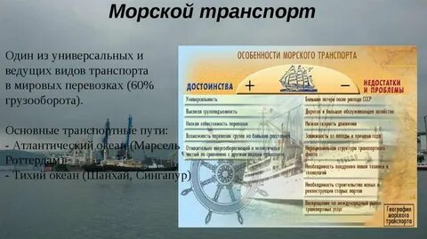 Виды перевозок речного транспорта