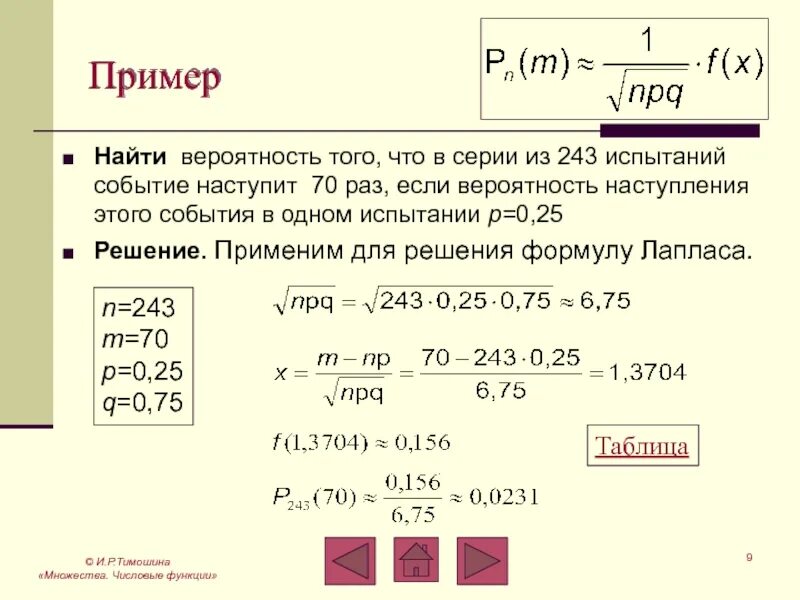 Вероятность что 2 события произойдут. Как найти вероятность. Найдите вероятность события. Найти вероятность события. Вероятность события из двух испытаний.