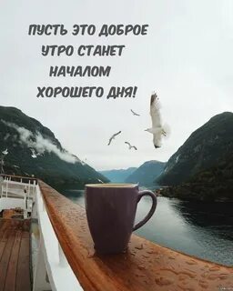 Утром горы необыкновенно хороши