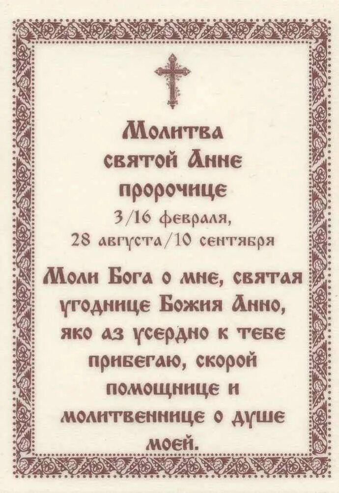 Молитва о здравии болящего человека. Молитва о здравии болящей. Детские книги о святом пантелеймоне. Молитвы о здравии анне. Молитва о выздровление.
