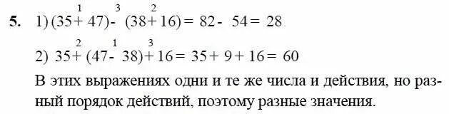 Решение примеров по действиям 4 класс. Решение примеров по действиям 4 класс