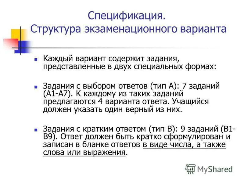 Спецификация структуры данных. Спецификация структуры данных
