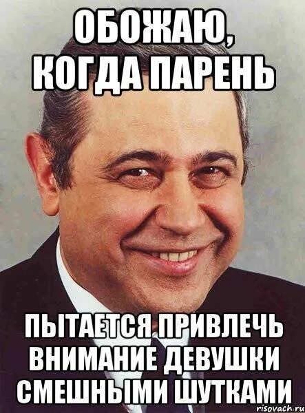 Мужчина в доме!. Удели внимание мужу. Мужики не обращают внимания. Мужики не обращают внимания. Мужчина мало уделяет внимания.