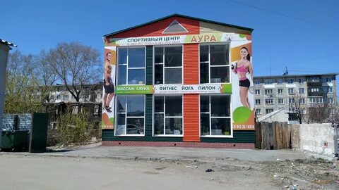Аура физкультурная ул 17 отзывы