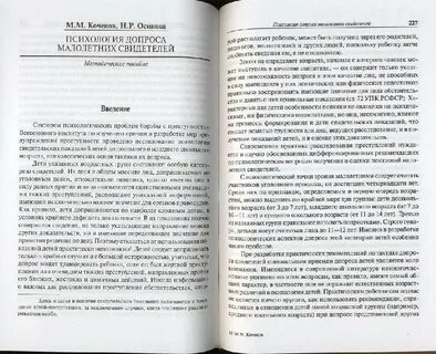 Психологическая экспертиза практика