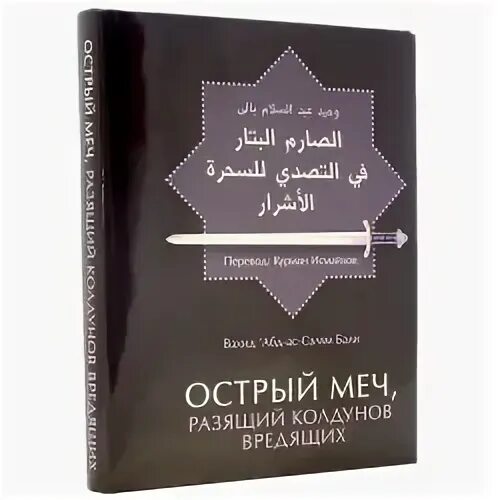 Остер меч
