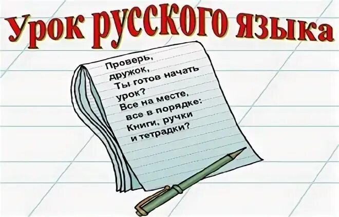 Русский язык 9 класс бархударов упр 70. Русский 5 класс номер 525. Русский язык 10-11 класс гольцова гдз 267. Решебник по русскому класс 2019. Русский язык 10-11 класс гольцова гдз 267.