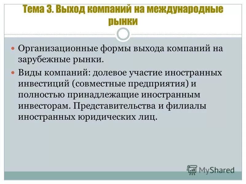 Форма выхода. Форма выхода