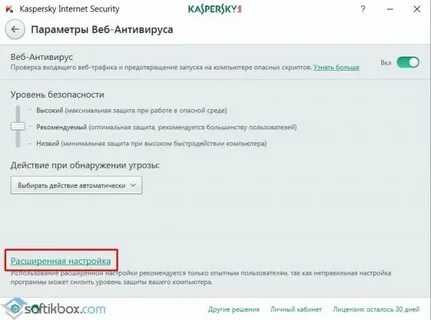 Касперский добавить сайт