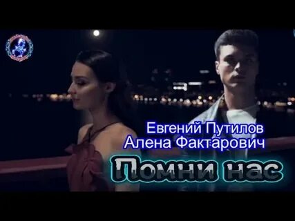Путилов омут твоих глаз
