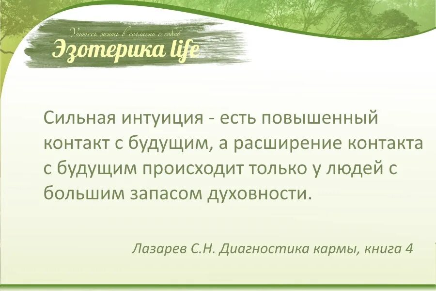 Форум фдк диагностика кармы. Лазарева кармический код. лазарев диагностика кармы дворкин.