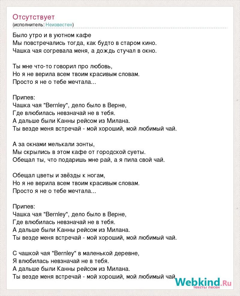 Текст песня ну как дела. Бентли текст. Текст песни уютное кафе. Песня уютное кафе текст.