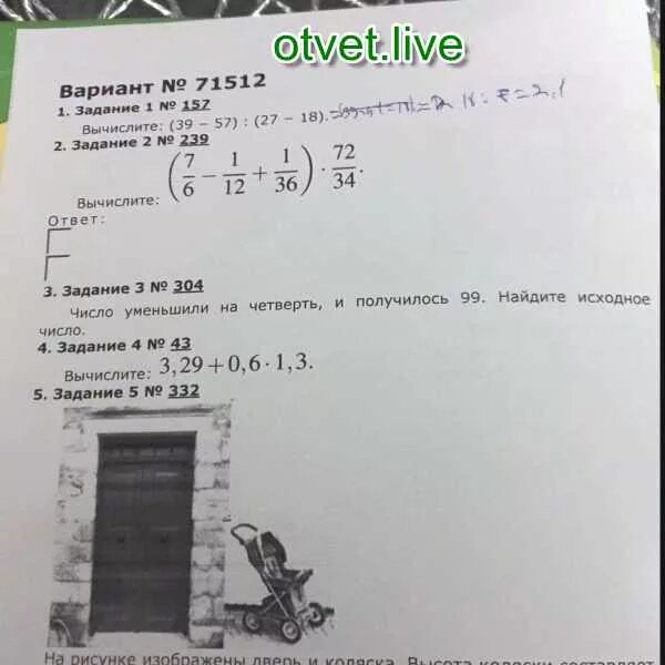 5 1 7 36 вычислите