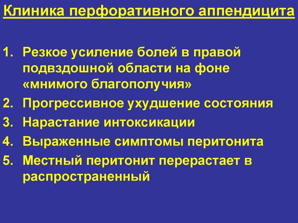 Область аппендикса. Клиника аппендицита симптомы. Боли в правой подвздошной област. Острый аппендицит клиника. Ноет в области аппендикса.