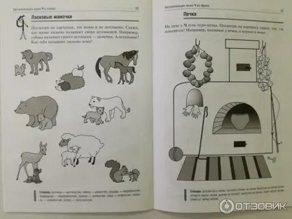 Ч логопеду