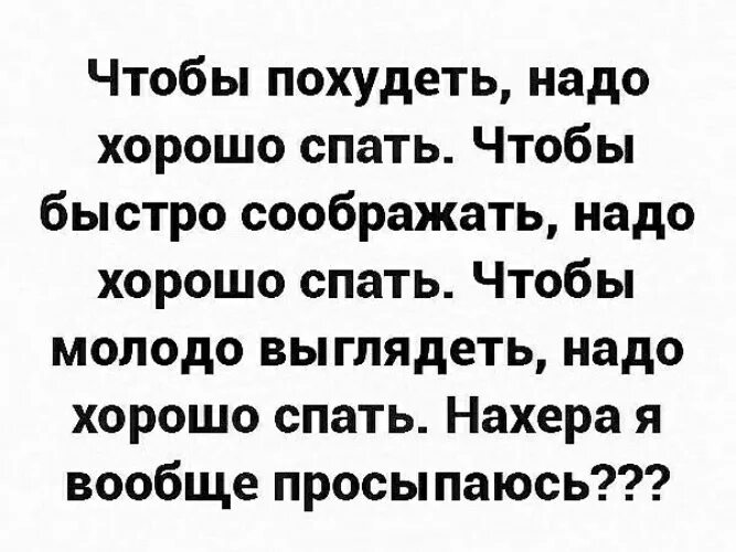 Кто хорошо спал тот хорошо выглядит