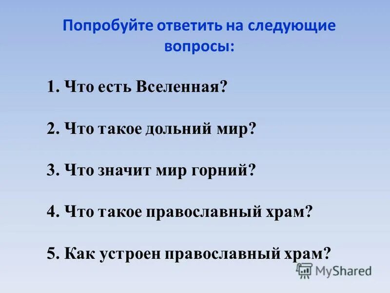 Проект на тему крещение руси. Викторина по истории с ответами. Проверочная работа история 6 класс история россии. Крещение руси тест с ответами. Крещение руси проект.