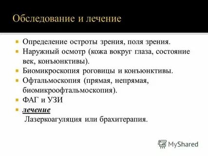 Состояние век