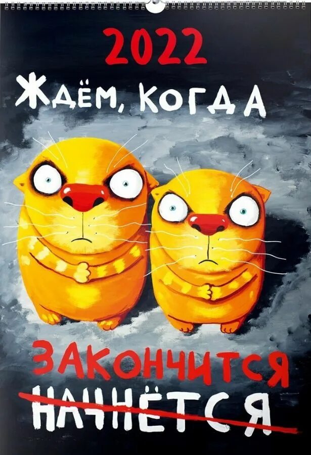 2022 год год какого животного. Ждем 2022 год. Ждем новый год 2022 картинки. Ждем 2022 год. Ждем 2022 год.