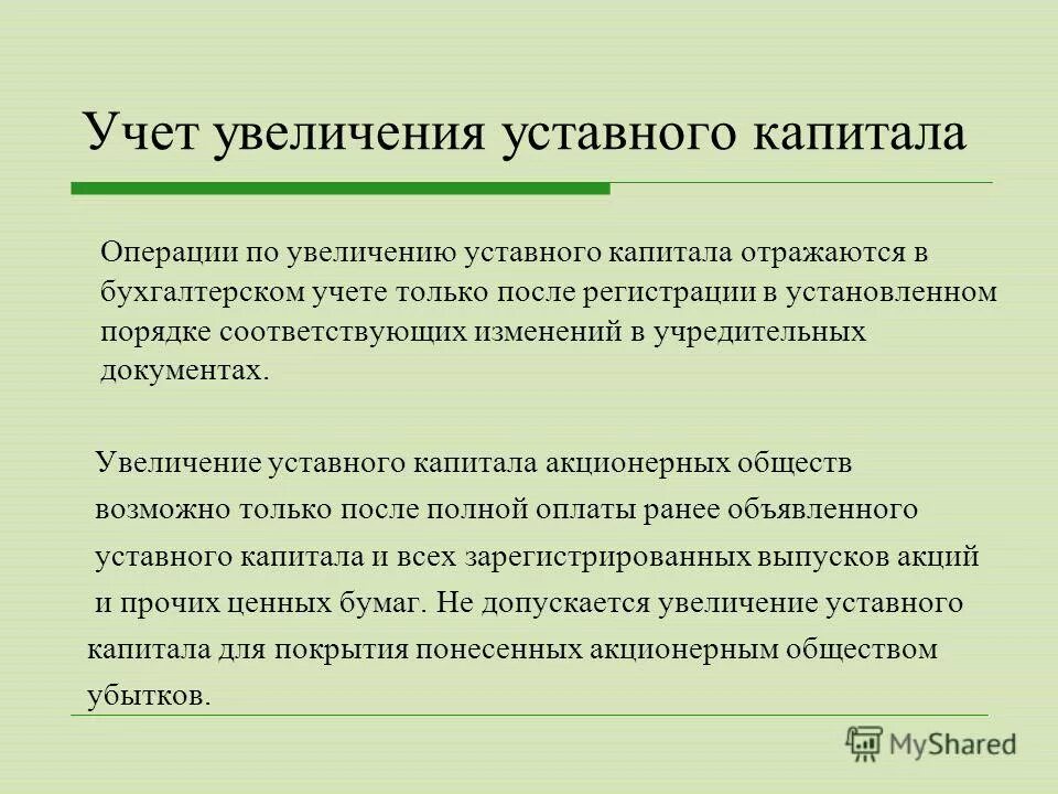 рост учётной ставки приводит:. изменение учётной ставки рефинансирования. увеличение учетной ставки. учетная ставка цб. ставка рефинансирования (учетная ставка) - это.