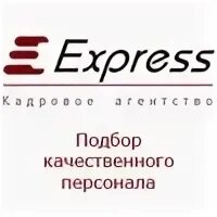 Казань экспресс работа
