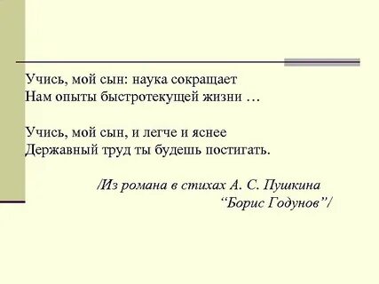 Наука сокращать