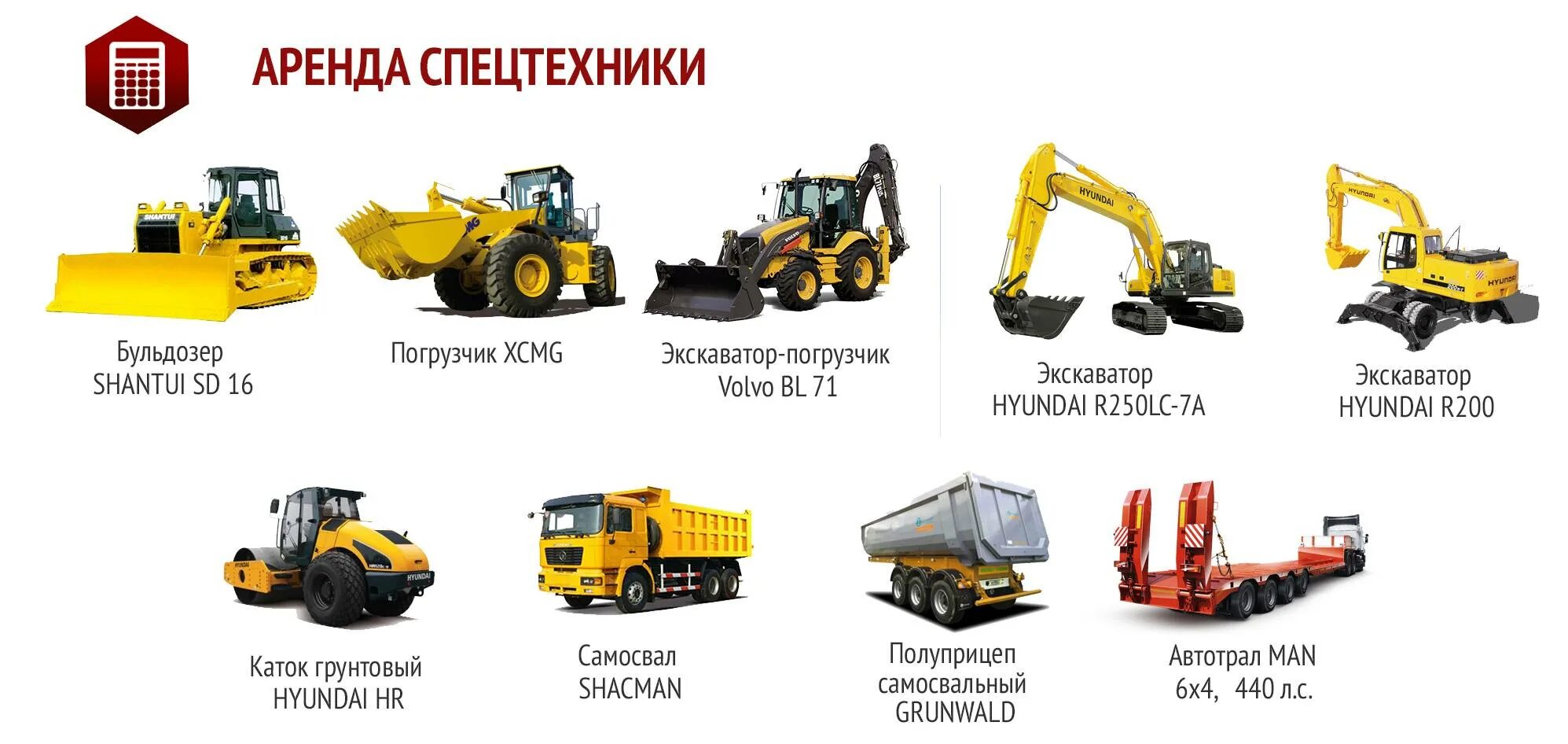 Дорожная техника виды и названия с фото Услуги и аренда спец техники Аренда другой спецтехники Астана на Olx