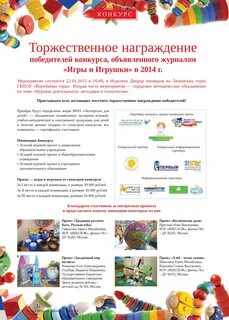 Журнал объявил конкурс