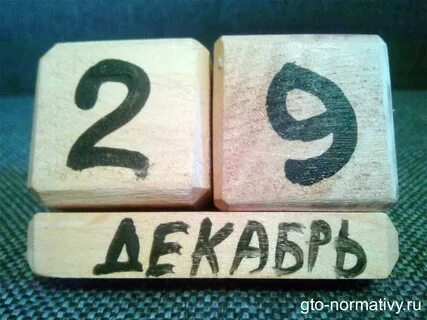 29 января 2013