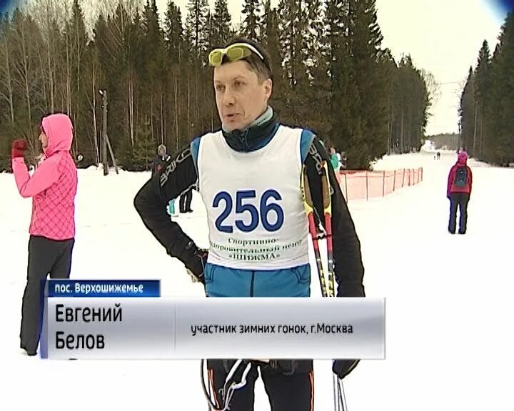 Погода верхошижемье кировская область по часам. Верхошижемье фото. Верхошижемье лыжная трасса. Верхошижемье. Погода верхошижемье кировская область по часам.