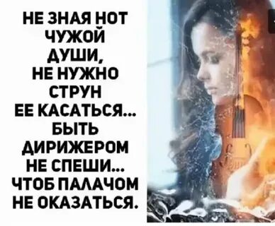 Песня ранить душу